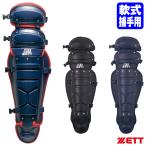 Z (ZETT) BLL3200B в общем для софтбола для кетчера rega-tsu двойной cup щитки rega-z бейсбол 