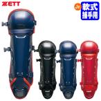  Z (ZETT) BLL7430 Junior для софтбола для кетчера rega-tsu двойной cup одним движением пряжка тип щитки rega-z бейсбол 