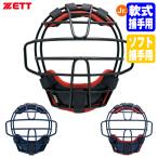  Z (ZETT) BLM8333 Junior для софтбола * резина софтбол для кетчера маска SG Mark соответствие требованиям товар бейсбол 