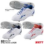 ゼット（ZETT） BSR2295 金具