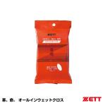 ＜メール便対応＞ゼット（ZETT） ZOK201 革、命。 オールインウェットクロス 野球