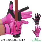 【即日発送可】＜メール便対応＞カッターズ（CUTTERS） B444 バッティング手袋 両手用 パワーコントロール 4.0 限定モデル バッティンググローブ 野球
