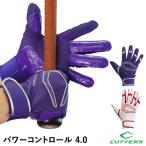 【即日発送可】＜メール便対応＞カッターズ（CUTTERS） B444 バッティング手袋 両手用 パワーコントロール 4.0 限定モデル バッティンググローブ 野球