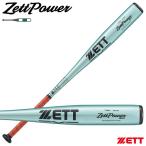 【即日発送可】ゼット（ZETT） 中学硬式金属製バット ゼットパワー2nd ミドルバランス スカイシルバー BAT20084C BAT20083C BAT20082C ZETTPOWER 野球