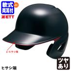 < производство на заказ > Z (ZETT) подросток для софтбола удар человек для шлем hisasi край цвет заказ обе уголок имеется dial тип размер регулировка c функцией блеск иметь BHL780 BHLP23 бейсбол 