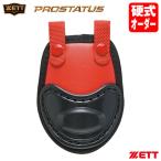 < производство на заказ > Z (ZETT) BL36S бейсбол для кетчера горло защита Kobayashi модель BLM102M для Pro стойка ta скалярный заказ PROSTATUS бейсбол 