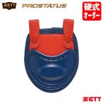 < производство на заказ > Z (ZETT) BL37S бейсбол для кетчера горло защита Short модель BLM103M для Pro стойка ta скалярный заказ PROSTATUS бейсбол 