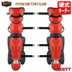 < производство на заказ > Z (ZETT) BLL19L бейсбол для кетчера rega-tsu Pro стойка ta скалярный заказ catcher z механизм заказ система щитки PROSTATUS бейсбол 