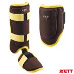 [ отправка в тот же день возможно ] Z (ZETT) удар человек для compact защита локтей & нога защита ограничение комплект Brown × желтый BLL384C BLL324C левый правый двоякое применение сетка материалы бейсбол 