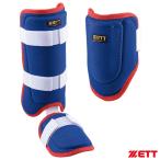 [ отправка в тот же день возможно ] Z (ZETT) удар человек для compact защита локтей & нога защита ограничение комплект ограничение цвет королевский синий × белый BLL395C BLL325C левый правый двоякое применение бейсбол 