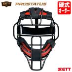 < производство на заказ > Z (ZETT) BLM100M бейсбол для кетчера маска Pro стойка ta скалярный заказ горло защита в одном корпусе бейсбол catcher z механизм заказ система 