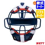 < производство на заказ > Z (ZETT) BLM925M Junior для софтбола * резина софтбол для кетчера маска цвет заказ Junior для софтбола бейсбол для Junior резина софтбол для 