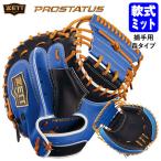 【即日発送可】ゼット（ZETT） BRC