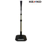 [ отправка в тот же день возможно ]nagase Kenko (KENKO) KBT-L подставка для отбивания Lite KBTL бейсбол 