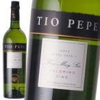 シェリー酒 ゴンザレス ビアス ティオペペ フィノ 15％ 750ml スペイン