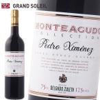  Sherry sake Dell gado потертость tapedorohimenes monte UGG do высшее ..17.5% подарок подарок ... . соответствует . праздник память день день рождения брак праздник 