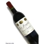 1974年 シャトー クロ フルテ 750ml フランス ボルドー 赤ワイン