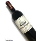 1999年 シャトー ベイシュヴェル 750ml フランス ボルドー 赤ワイン