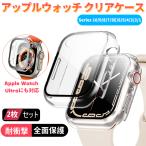 アップルウォッチ カバー 保護 ケース Apple Watch Ultra 10 9 8 7 SE 6 5 4 3 2 1 46 49 45 44 42 41 40 38mm 透明 ガラス フィルム 2枚セット