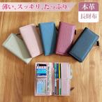 長財布 レディース 財布 本革 高級感 スリム カード入れ メンズ財布 小銭入れ付き コインケース 大容量 使いやすいRFIDスキミング防止 革 レザー
