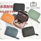 セール ミニ財布 二つ折り レディース 本革 スキミング防止 じゃバら カードケース メンズ 小銭入れ 革  カード入れ プレゼント ギフト