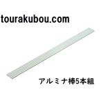 陶芸用品 焼成小道具 アルミナ棒5本組 直径2mm×長さ130mm