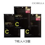 CICIBELLA シシベラ プレミアムエッセンスマスク EXOSOME×VC200 7枚入り 3袋セット シートマスク ヒト幹細胞 エクソソーム ナイアシンアミド レチノール 高保湿
