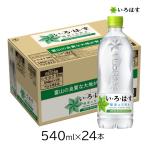 ショッピングいろはす いろはす 540ml 24本 1ケース ペットボトル 水 天然水 ミネラルウォーター コカ・コーラ ケース販売