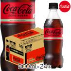 コカコーラゼロ 500ml 24