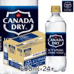 炭酸水 アイシースパ