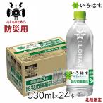 水 防災用 いろはす 530ml PET