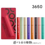 ショッピングまつげ美容液 3650 マスカラ 3本セット 選べる全8種類 san roku go zero  まつげ 美容液配合 ウォータープルーフ 速乾 簡単オフ D-Neeコスメティック 爆買