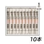 海津屋氷見うどん 手軽 簡単 美味しい 細麺 ひみうどん 爆買　氷見うどん 海津屋 乾麺 細麺 200g 10本 化粧箱 贈答用 贈り物 手土産  ギフト おくりもの お歳暮 プレゼント 手延べ うどん 爆買