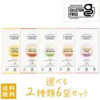 グルテンフリー 麺 6袋セット(2種類×3袋) パスタ うどん ラーメン スパゲティ 焼きそば 米粉 国内産米粉使用 爆買