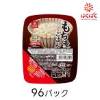 もち麦 無菌パック 150g 96個 国産米使用 電子レンジ調理 食物繊維 ぷちぷち食感 ダイエット 包装米飯 はくばく