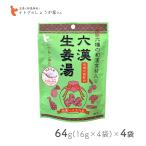 生姜湯 イトク 六漢生姜湯 16g×5P 4袋