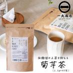 菊芋茶 国産 ティーパ