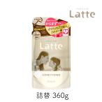 ma- and mi-late кондиционер Basic линия заполняющий изменение содержания для 360g 1 шт уход за волосами Latte Latte родители .. можно использовать ребенок klasie. покупка 