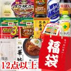 ショッピングフードロス フードロス削減 福袋 2026 訳アリ 食品 10〜12点 詰合わせ もったいない レトルト インスタント 保存食 備蓄 非常食 食品ロス SDGs わけあり 在庫処分