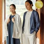 前開きカーディガン ネルコッチャ ハトムギ練り込みエイトロックスムース カーディガン メンズ レディース ルームウェア 羽織  ハトムギぬか繊維 日本製 爆買