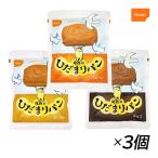 ショッピング非常食 非常食セット パン 非常食 5年保存 尾西 ひだまりパン 3個セット 保存食 防災食品 災害用食品 防災セット 防災グッズ 備蓄 食料 防災 長期保存