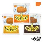 ショッピング非常食 非常食セット パン 非常食 5年保存 尾西 ひだまりパン 6個セット 保存食 防災食品 災害用食品 防災セット 防災グッズ 備蓄 食料 防災 長期保存