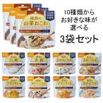  аварийный запас предотвращение бедствий еда Alpha рис можно выбрать 3 пакет комплект .. .10 вид стратегический запас бедствие еда эвакуация еда местного производства рис хвост запад еда экстренный порций комплект 5 год сохранение . покупка 