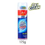 オキシクリーン マックスフォース ジェルスティック 175g 1個 OXI CLEAN GRAPHICO 洗濯 洗剤 プレ シミ 汚れ 泥汚れ スクラブヘッド 直塗り エリ 袖