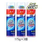 オキシクリーン マックスフォース ジェルスティック 175g 3個 OXI CLEAN GRAPHICO 洗濯 洗剤 プレ シミ 汚れ 泥汚れ スクラブヘッド 直塗り エリ 袖