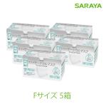 ショッピングサージカルマスク サラヤ サージカルマスク F フリーサイズ ホワイト 50枚 5箱 医療用 不織布 3層構造 送料無料 [80] 爆買