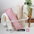 ショッピング炭八 炭八 3L 押入用 10袋セット 細長い 省スペース 湿気 調湿 湿気取り 除湿 梅雨対策 梅雨グッズ 湿度 結露防止 繰り返し使える除湿剤 消臭 防カビ 防虫 爆買