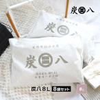 ショッピング炭八 炭八 8l 8袋 セット 大袋 室内用 除湿剤 湿気取り 乾燥剤 除湿 繰り返し 半永久 繰り返し使える除湿剤 リビング 寝室 テレ東マート 爆買