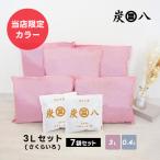 炭八 セット 7袋 3l スマート小袋 当店限定色 さくらいろ ピンク 除湿剤 繰り返し 半永久 湿気取り 乾燥剤 除湿 湿気対策 出雲屋炭八 結露 結露防止 結露対策