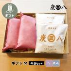 炭八 プレゼント ギフトM 4袋セット スマート小袋 タンス 出雲屋炭八 プチギフト 贈り物 おくりもの ギフトセット お歳暮